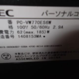 61　　NEC　白枠色の一体型パソコン　高性能　Intel Core i7 2670QM　　 61 NEC 白枠色の一体型パソコン 高性能 Intel Core i7 2670QM 【公式通販】