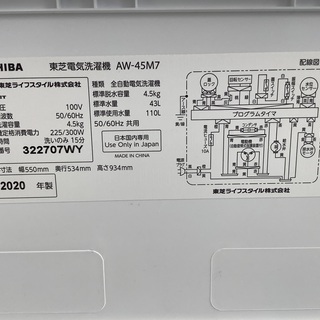 1年動作保証付！TOSHIBA(トウシバ)4.5kg全自動洗濯機 （597