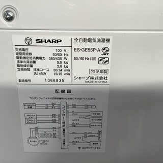 SHARP(シャープ) 5.5kg洗濯機【トレファク野田】