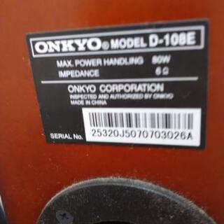 【ONKYO】ホームシアタースピーカーアンプセット　アンプTX-SA608 7.1ch AV センター　ペアスピーカー D-108E