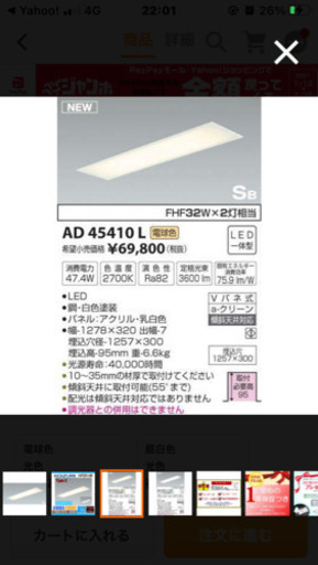コイズミ　KOIZUMI 埋め込み照明器具 LED 美品　4台