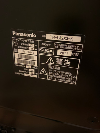 Panasonic VIERA 液晶テレビ 32インチ