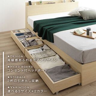 【受付中】【美品】セミダブルベッドフレーム　ジモティー便可【収納付き】