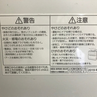 Panasonic 食器洗い機　2019製