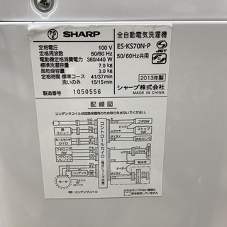 SHARP(シャープ) 7.0kg洗濯機【トレファク野田】