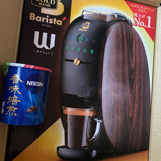 新品 バリスタ W ウッディーブラウン 【新品】Nestle ネスレ