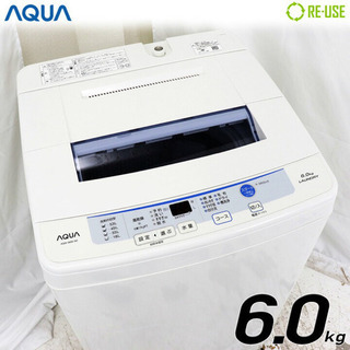 【ネット決済】洗濯機 AQUA 引き取り限定 早い者勝ち！