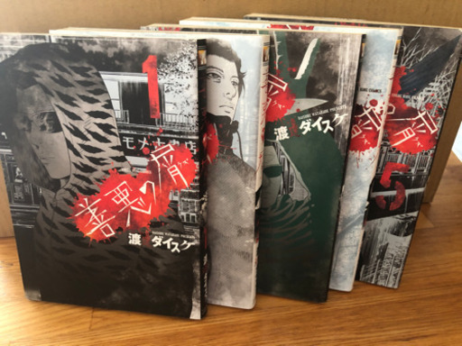 大人気善悪の屑1巻 5巻 玉那覇勝 てだこ浦西の本 Cd Dvdの中古あげます 譲ります ジモティーで不用品の処分 大人気善悪の屑1巻 5巻 玉那覇勝 てだこ浦西の本 Cd Dvdの中古あげます 譲ります ジモティーで不用品の処分
