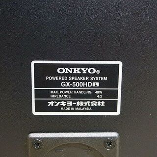 苫小牧バナナ】ONKYO/オンキョウ パワードスピーカーシステム GX-500HD