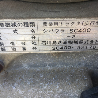 ★シバウラ