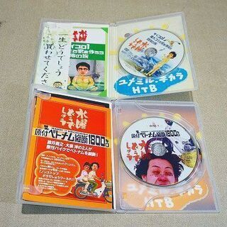 【苫小牧バナナ】新品同様 HTB北海道テレビ 人気番組 水曜どうでしょう DVD全集 コンプリートボックス VOL.1♪