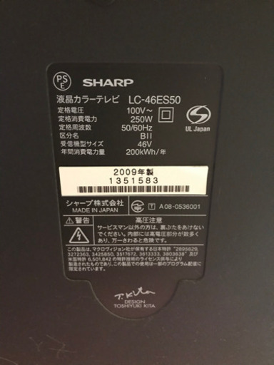 SHARP  LC-46ES50 再々値下げ！