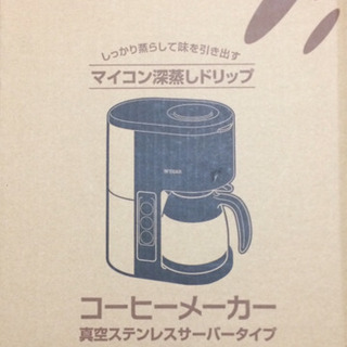 【ネット決済】☕️コーヒーメーカー 新古品