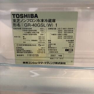 G2102 東芝 402L 2007年