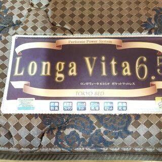 【店舗同時販売中】東京ベッド　引き出し付きダブルベッド　ロンガヴィータ6.5インチ【店頭ご来店購入限定】