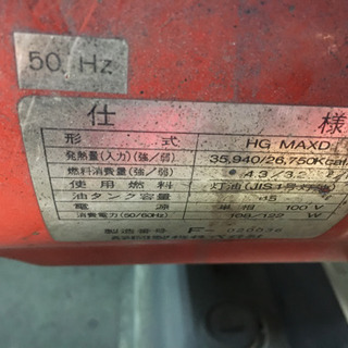 値下げしました‼️‼️静岡精機 ジェットヒーター