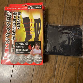 加圧ソックス　メンズ　新品