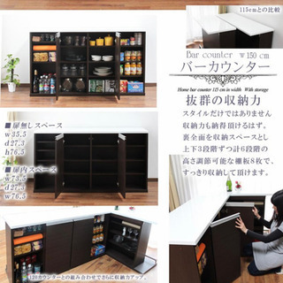 【値下げ】バーカウンター   キッチン収納 値下げ】バーカウンター キッチン収納