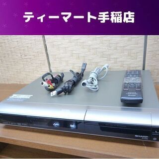 シャープ デジタルハイビジョンレコーダー DV-AC82 DVD...