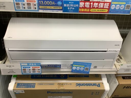 富士通ゼネラル　壁掛けエアコン　4.0KW　AS-M40F2W　売場展開中