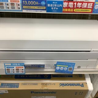 Panasonic 壁掛けエアコン 2016年製 4.0kw【トレファク堺福田店】