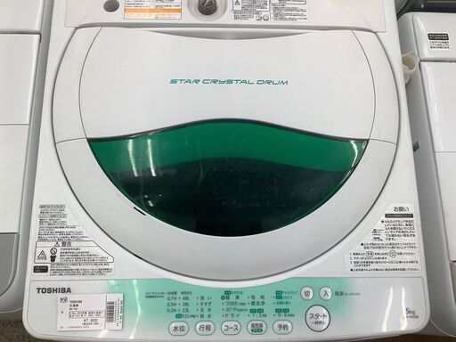 TOSHIBA　洗濯機　AW-705　2014年製　5.0㎏