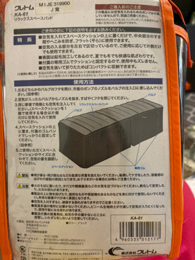 背中を預けてリラックスしながら快適な読書時間を！クッションが最大25 