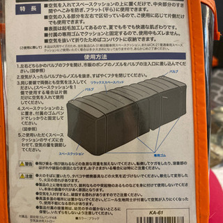 未使用】cretom スペースクッション用リラックススペースパッドすき間