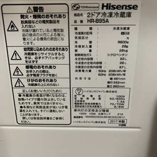 冷蔵庫　93L 一人暮らし向け　Hisense HR-B95A 