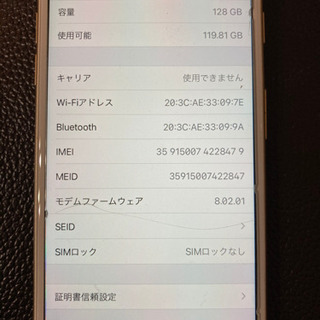 iPhone7 128G ゴールド　SIMフリー