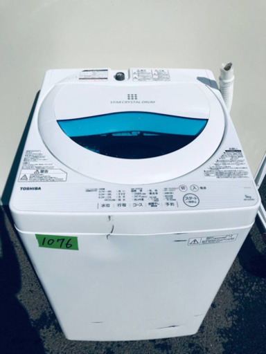 1076番 TOSHIBA✨東芝電気洗濯機✨AW-5G5‼️