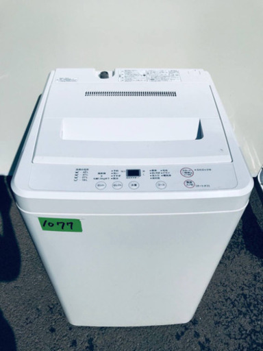 1077番 無印用品✨全自動電気洗濯機✨ASW-MJ45‼️