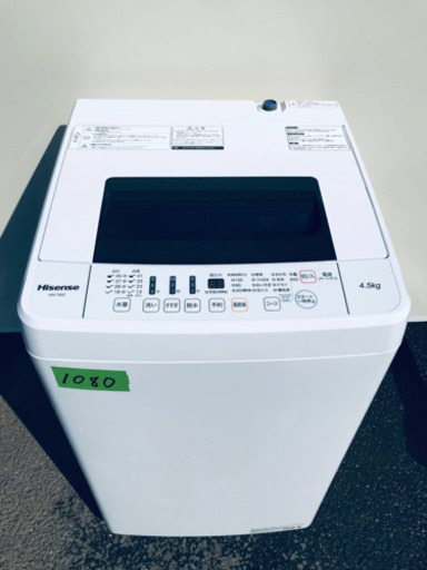 ✨2020年製✨1080番 Hisense✨全自動電気洗濯機✨HW-T45C‼️