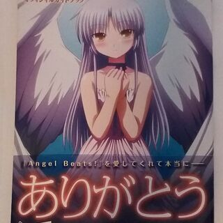中古angel Beatsが無料 格安で買える ジモティー