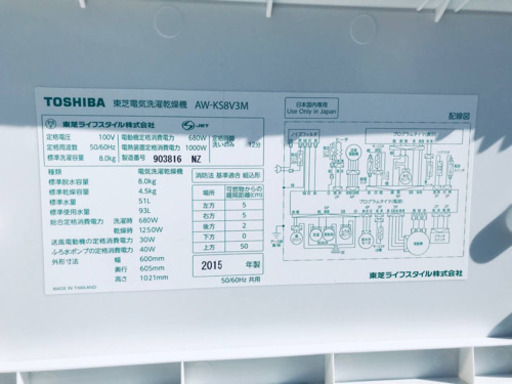 ✨乾燥機能付き✨‼️8.0kg‼️1081番 TOSHIBA✨東芝電気洗濯乾燥機✨AW-KS8V3M‼️