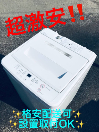 ET1077A⭐️無印良品 電気洗濯機⭐️