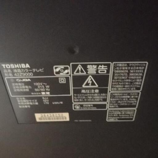 【東芝/TOSHIBA】テレビ　REGZA(レグザ)　42V型