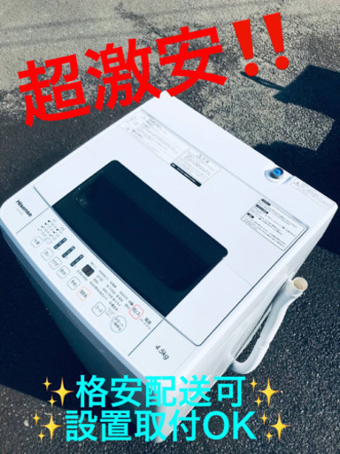 ET1080A⭐️Hisense 電気洗濯機⭐️ 2020年式