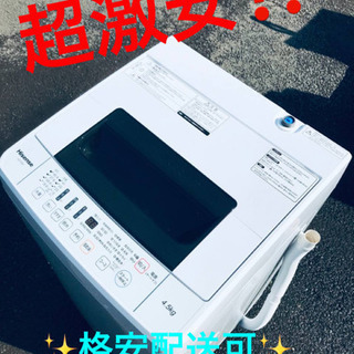 ②✨2017年製✨2333番 東芝✨電気洗濯機✨AW-45M5‼️