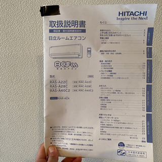 決まりました】日立ルームエアコン 16~18畳用 白くまくん RAS-A40C2