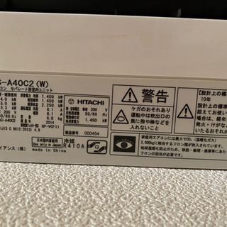 決まりました】日立ルームエアコン 16~18畳用 白くまくん RAS-A40C2