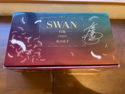 SWAN-白鳥-完結記念プレミアムセット(全20巻) [コミック]