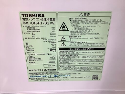 TOSHIBA 2ドア冷蔵庫　GR-17BS　2020年製　170L