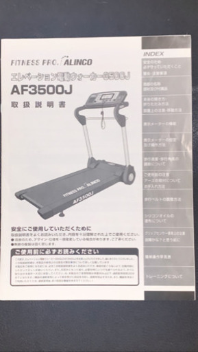 アルインコ AF3500J ルームランナー ランニングマシン 【公式通販】