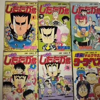 受付終了【漫画】ボクはしたたか君全5巻＋おまけ【お安く譲ります】