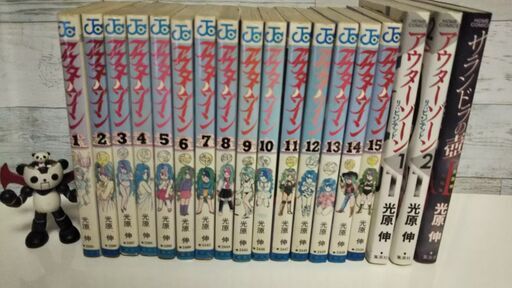 受付終了 漫画 アウターゾーン全15巻 リ ビジテッド サランドラの壺 光原伸 お安く譲ります こだま 西葛西のマンガ コミック アニメの中古あげます 譲ります ジモティーで不用品の処分 受付終了 漫画 アウターゾーン全15巻 リ ビジテッド サランドラの壺 光原伸 お安く譲ります こだま 西葛西のマンガ コミック アニメの中古あげます 譲ります ジモティーで不用品の処分