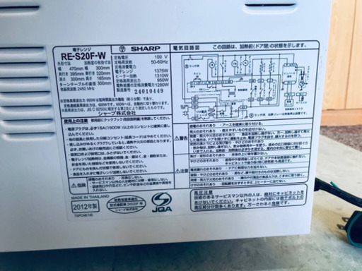 1092番 SHARP✨電子レンジ✨RE-S20F-W‼️