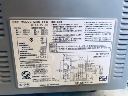 1095番 日立✨オーブンレンジ✨MRO-FF6‼️