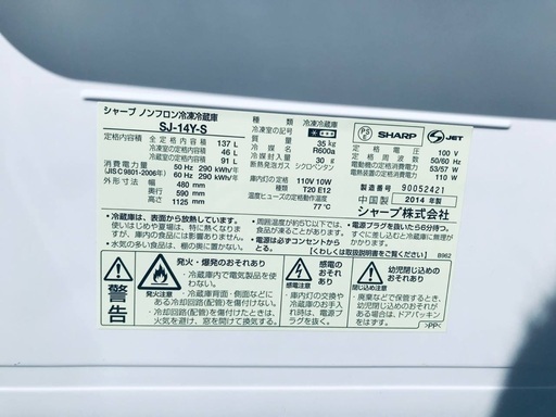 ♦️EJ1055B SHARPノンフロン冷凍冷蔵庫 【2014年製】