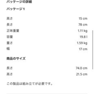 【ネット決済】最終値下げ！2個セット★北欧雑貨 IKEAイケア★...